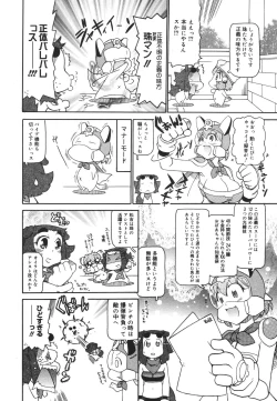 Page 380 of COMIC MEGAPLUS 2007-04 Vol.42