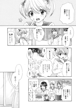 Page 45 of COMIC MEGAPLUS 2007-04 Vol.42