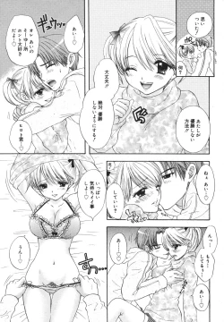 Page 47 of COMIC MEGAPLUS 2007-04 Vol.42