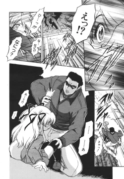 Page 82 of COMIC MEGAPLUS 2007-04 Vol.42