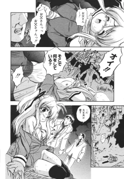 Page 88 of COMIC MEGAPLUS 2007-04 Vol.42