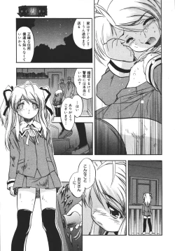 Page 89 of COMIC MEGAPLUS 2007-04 Vol.42