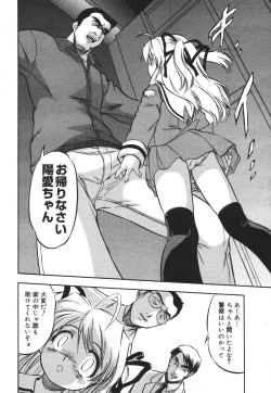 Page 90 of COMIC MEGAPLUS 2007-04 Vol.42