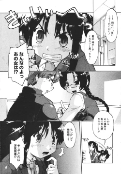 Page 9 of COMIC MEGAPLUS 2007-04 Vol.42