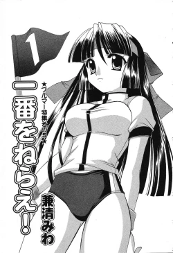 Page 110 of Pure Petit Vol. 3