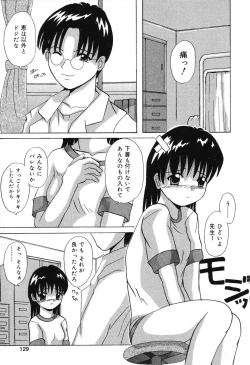 Page 130 of Pure Petit Vol. 3