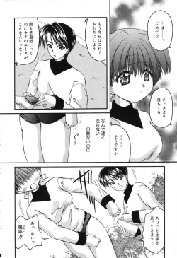 Page 135 of Pure Petit Vol. 3