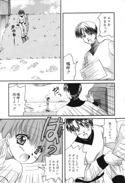 Page 136 of Pure Petit Vol. 3