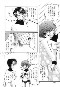 Page 137 of Pure Petit Vol. 3