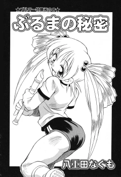 Page 147 of Pure Petit Vol. 3