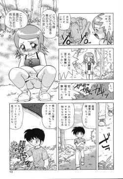 Page 14 of Pure Petit Vol. 3