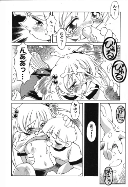 Page 153 of Pure Petit Vol. 3