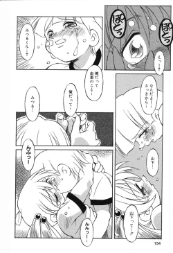 Page 155 of Pure Petit Vol. 3