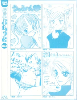 Page 164 of Pure Petit Vol. 3