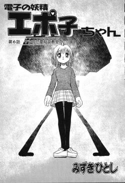 Page 26 of Pure Petit Vol. 3