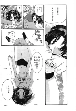 Page 58 of Pure Petit Vol. 3