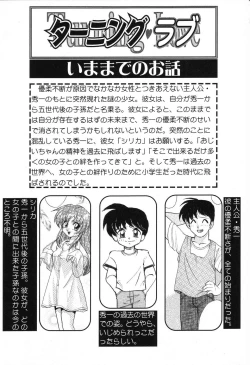 Page 6 of Pure Petit Vol. 3