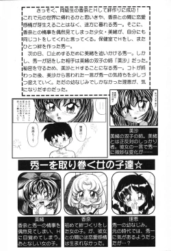 Page 7 of Pure Petit Vol. 3