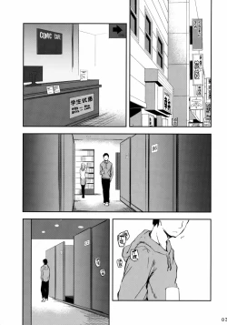 Page 3 of Cherry Boy to Pairseat | 童贞男子和双人包间