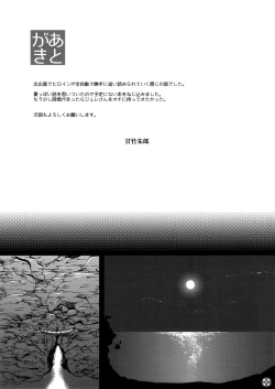 Page 29 of Summer Porn