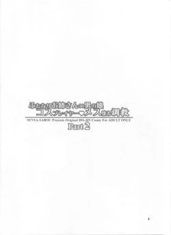 Page 3 of Futanari Onee-san x Otokonoko Cosplayer ♥ Mesu Ochi Choukyou Part 2