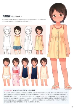 Page 27 of Inaka Ecchi ARTWORKS