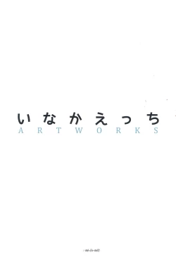 Page 2 of Inaka Ecchi ARTWORKS