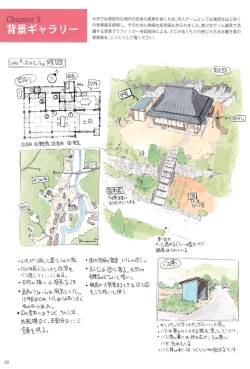 Page 30 of Inaka Ecchi ARTWORKS