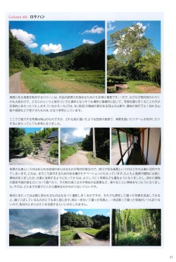 Page 39 of Inaka Ecchi ARTWORKS