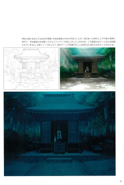 Page 43 of Inaka Ecchi ARTWORKS