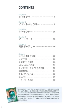 Page 4 of Inaka Ecchi ARTWORKS