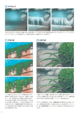 Page 8 of Inaka Ecchi ARTWORKS