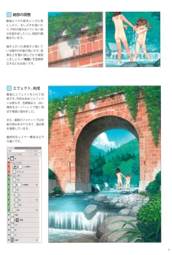 Page 9 of Inaka Ecchi ARTWORKS