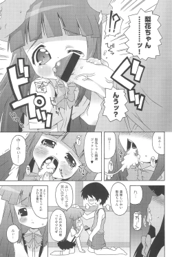 Page 11 of Rikachamax!