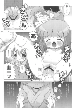 Page 18 of Rikachamax!