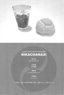 Page 26 of Rikachamax!