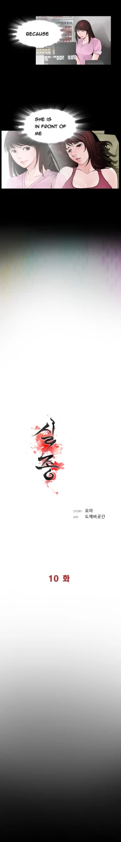 Page 196 of Missing Ch.1-13