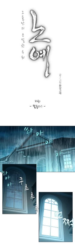 Page 455 of Twin Slave Ch.1-35