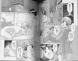 Page 43 of H ni Kiss Shite! Vol. 4