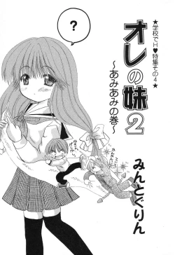 Page 102 of Pure Petit Vol. 4