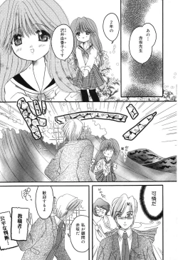 Page 106 of Pure Petit Vol. 4