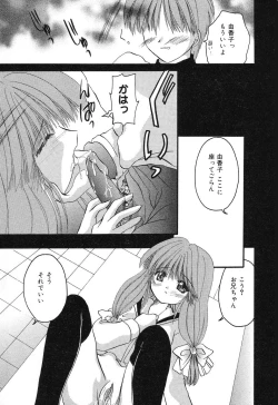 Page 112 of Pure Petit Vol. 4