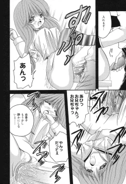 Page 113 of Pure Petit Vol. 4