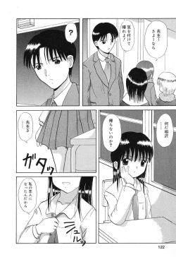 Page 123 of Pure Petit Vol. 4