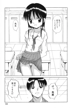 Page 124 of Pure Petit Vol. 4