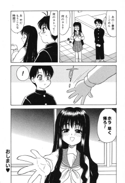 Page 141 of Pure Petit Vol. 4