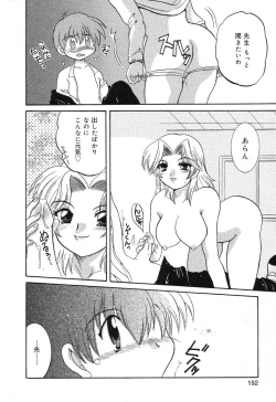 Page 153 of Pure Petit Vol. 4