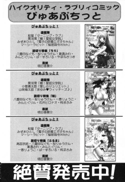 Page 159 of Pure Petit Vol. 4