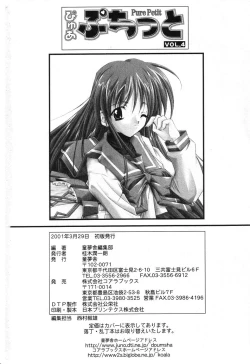 Page 163 of Pure Petit Vol. 4