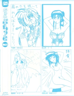 Page 164 of Pure Petit Vol. 4